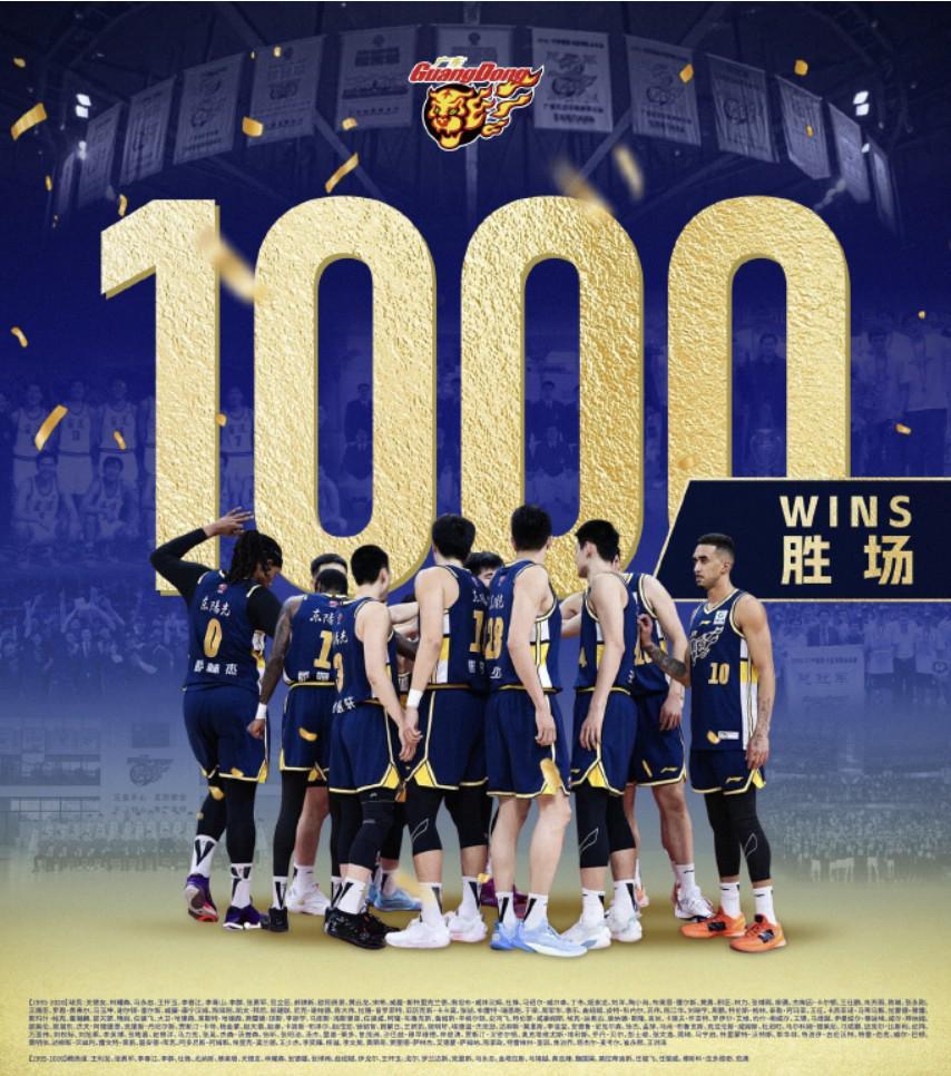 沙巴体育登录入口-创造历史！广东宏远俱乐部收获CBA第1000场胜利，联盟唯一